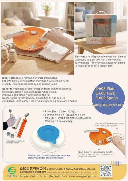 日常生活輔助用品 - 客製批發生活用品